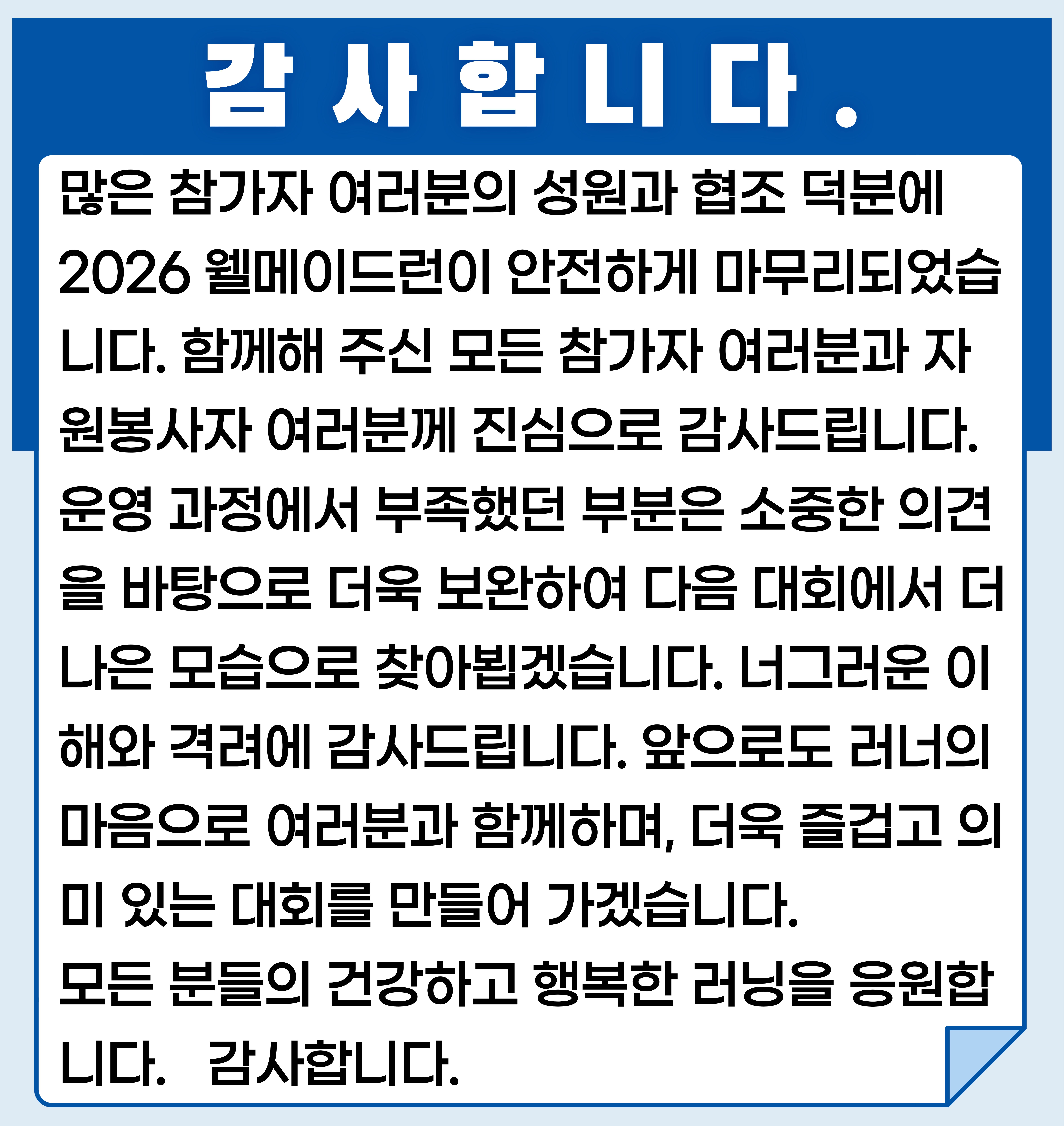 마지막 공지